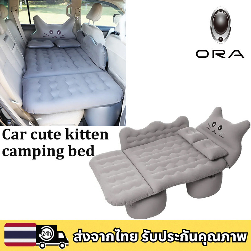 ORA 07 GOOD CAT GT เบาะเป่าลมในรถ ที่นอนในรถ มีกันล้ม เบาะนอนกลางแจ้ง