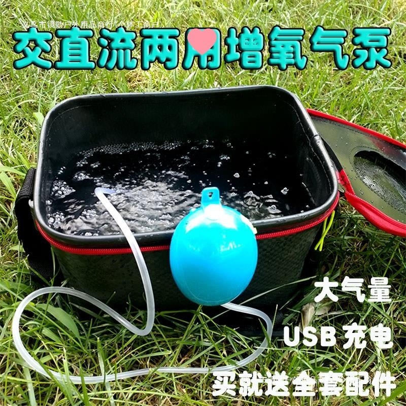 High Power Oxygen Pump Ultra Quiet Small Oxygen Generator Fishing Oxygen Pump Rechargeable Dual-use 