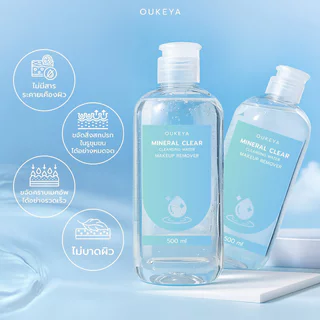 OUKEYA Mineral Clear Cleansing Water 500ml คลีนซิ่งวอเตอร์สูตรน้ำแร่จากออนเซ็น โอกิยะ เช็ดเครื่องสำอาง และสิ่งสกปรกห...