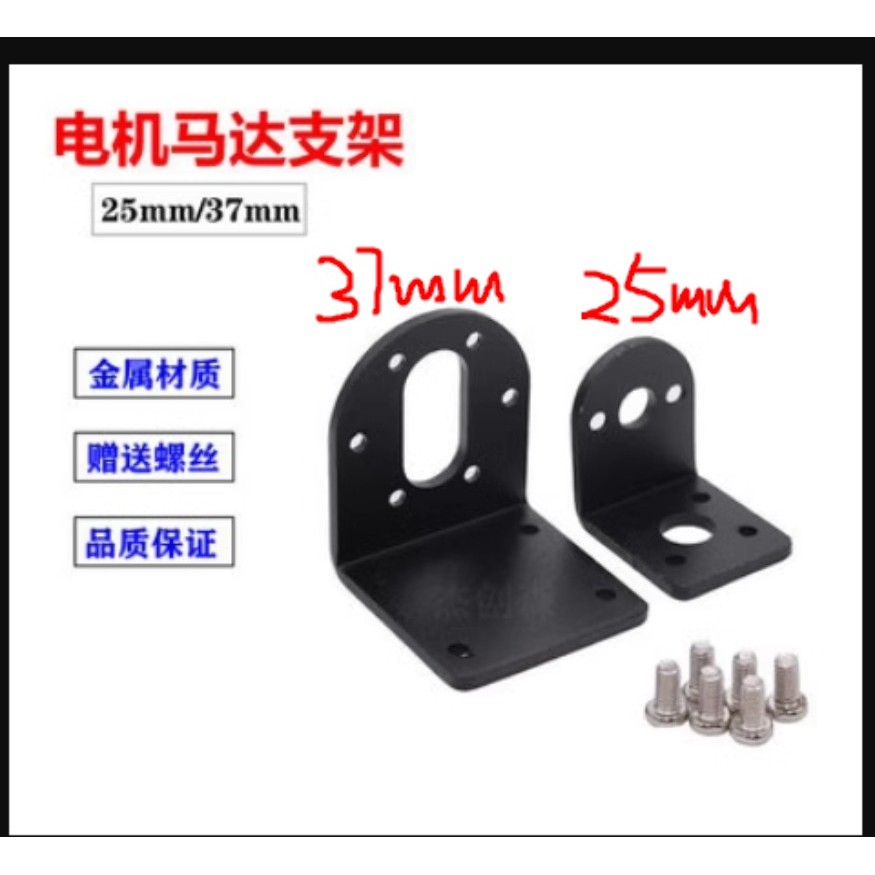 25mm/37mm Gear Motor Fixed Bracket - Metal Material for 370/520 Motor Mount, Sturdy Base