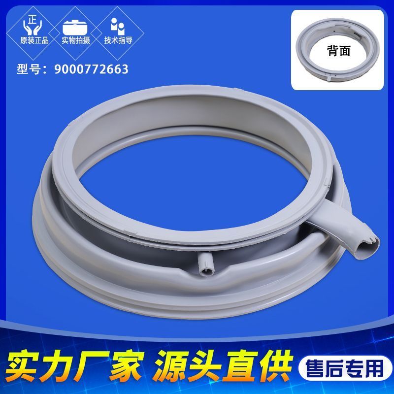 ซีลประตูของแท้ สำหรับเครื่องซักผ้า Siemens IQ300/iQ500