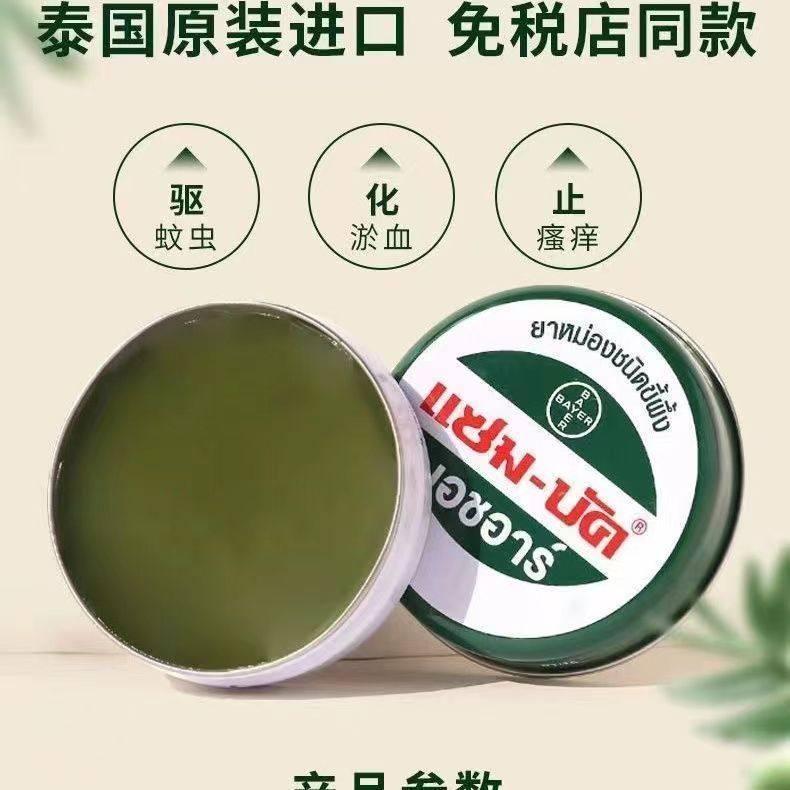 ประเทศไทยนําเข้า Zam-Buk Black Green Cream ขจัด Bumps Bruises Blood Bruises ยากันยุงไล่แมลง20260104