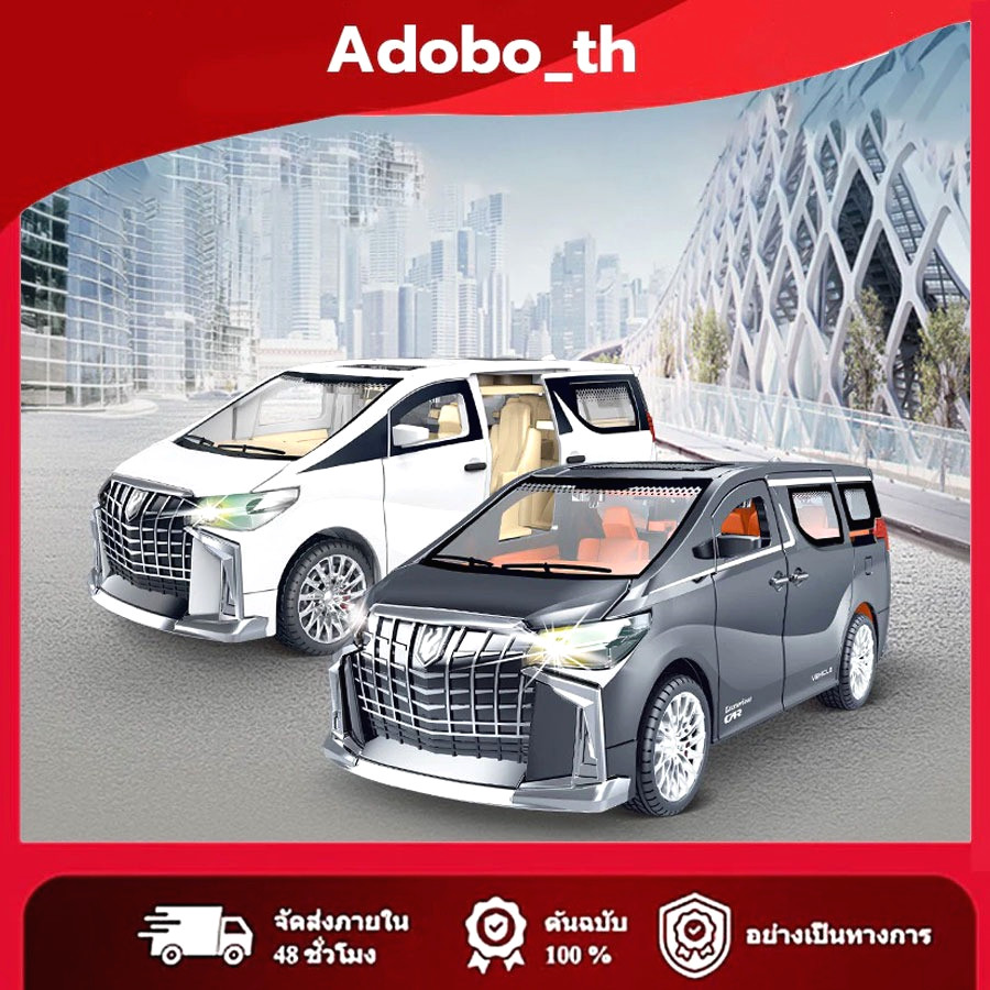 รุ่นรถ Alphard มีเสียง มีไฟ เปิดประตูได้ทุกบาน