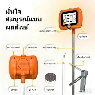 เครื่องวัดอุณหภูมิอาหารดิจิตอล จอแสดงผล LCD สแตนเลส 304 บาร์บีคิว-กาแฟ-ช็อคโกแลต-แยมและอื่น ๆที่วัดอุณหภูมิอาหาร