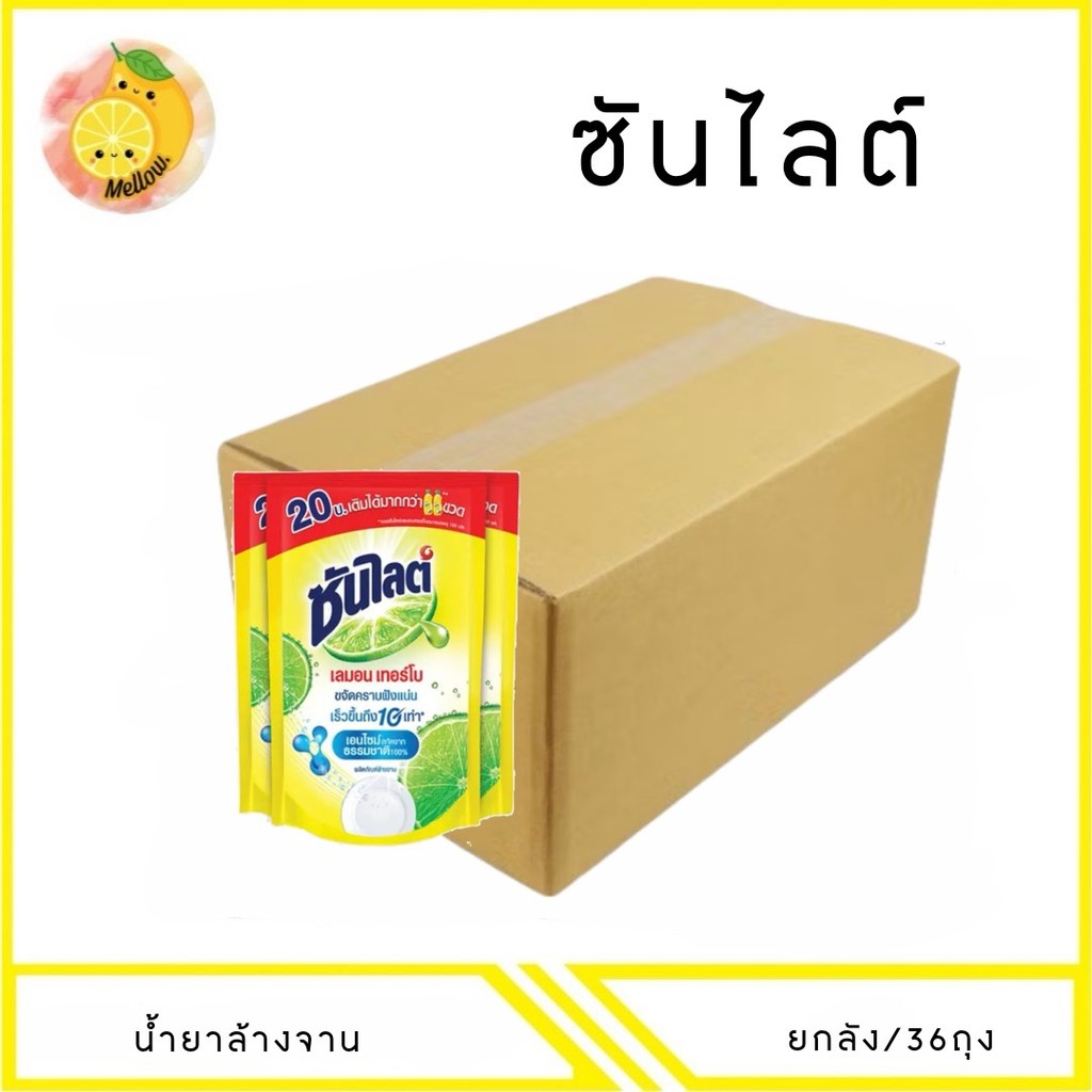 MELLO (ยกลัง/36ถุง) ซันไลต์ น้ำยาล้างจาน เลมอนเทอร์โบ 300 มล.