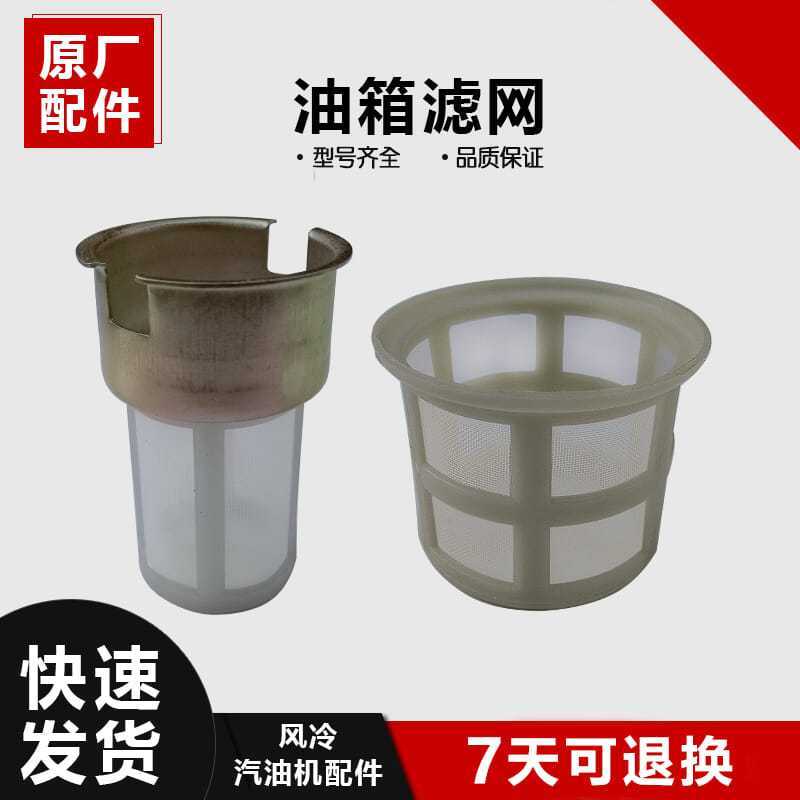 เครื่องกําเนิดไฟฟ้าเบนซินการใช้ถังกรองอุปกรณ์เสริม 152F 168F 170F 2KW 3KW 5-8KW กรอง