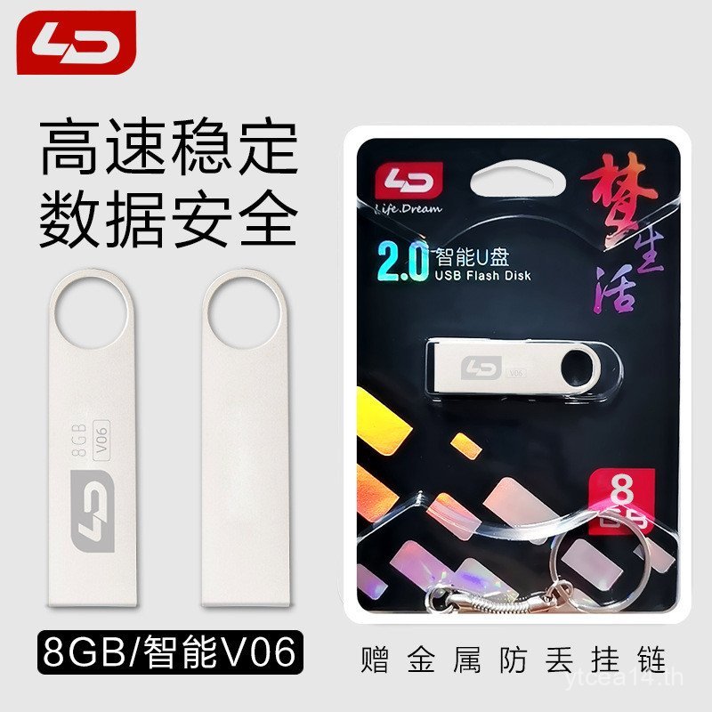 LD Heno V06 Metal U Disk 8GB Business Car USB High-Speed Computer Storage Mini Flash Memory 8g Mobil