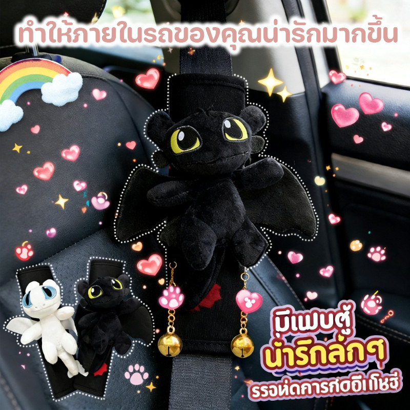 COD ที่หุ้มเข็มขัดนิรภัย ปลอกเข็มขัดรถ นุ่ม ลดการเสียดสี ไม่เจ็บคอ ลายการ์ตูนน่ารัก ใช้ได้ทุกรุ่นรถ