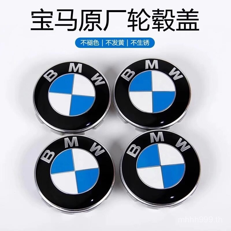 เหมาะสําหรับ BMW Hub Cap โลโก้ล้อโลโก้ 1 Series 3 Series 5 Series 7 Series X1X3X4X5X6 รถยางโลโก้ศูนย