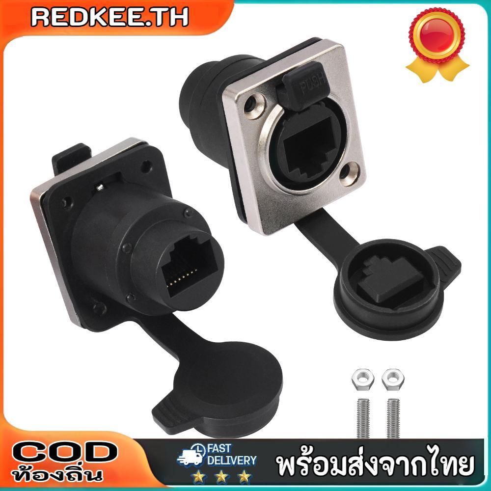 RJ45 หญิงกับหญิง Gigabit Connector กันน้ํา Ethernet LAN Cable Connector
