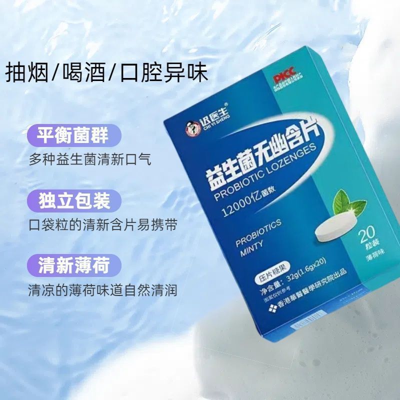 Doctor Chi Fresh Breath Lozenges Lozenges Fresh Breath Candy Mint Flavour Summer Cool Probiotic Loze