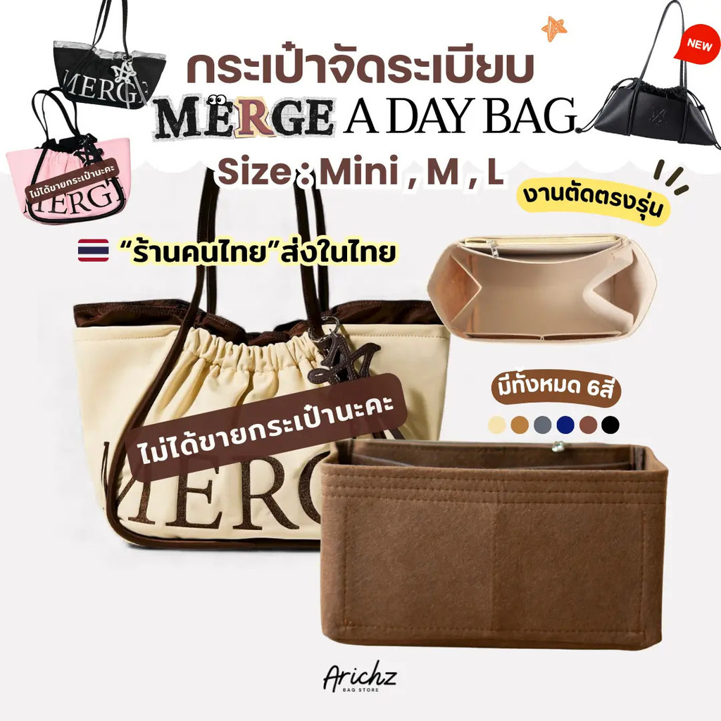 กระเป๋าจัดระเบียบ Merge (ร้านคนไทยพร้อมส่ง) มีครบทุกไซส์ Mini,Medium,L งานตัดตรงรุ่น ดีไซด์ของร้านเอ
