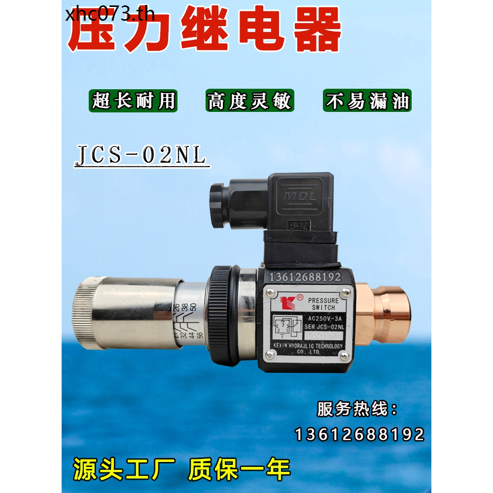 รีเลย์ความดันสวิตช์ความดันน้ํามันไฮดรอลิกแรงดันสูง JCS-02H แรงดันสูง 02N แรงดันต่ํา/02NL/02NLL แม่เห