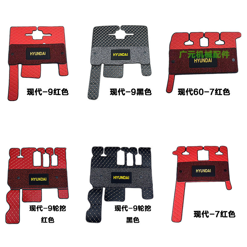 Hyundai Excavator เท้า R60/75/150/215/225VS/305-7-9 Cabin Supplies พรมอุปกรณ์เสริม OYOW