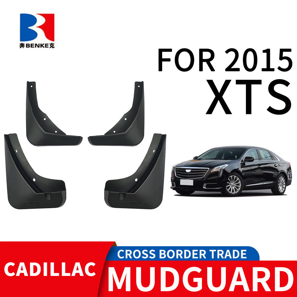 เหมาะสําหรับ 2015 CADILLAC XTS CADILLAC ยางรถยนต์วัสดุ PP ด้านหน้าด้านหลังวัสดุยางนุ่มบังโคลนหนัง