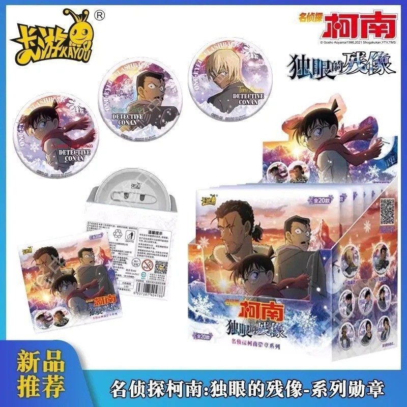 ❀Detective Conan Cyclops Badge Conan Bar จี้ Mystery Box ยี่ห้อใหม่