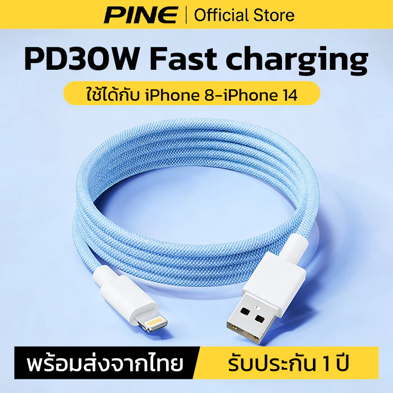 PINE สายชาร์จ type c to ios 20W 2.4A สําหรับ iPhone 11 12 13 14promax สายถักทนทาน รับประกัน 1 ปี