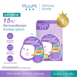 MizuMi Hya Acne Repair Serum (6g x 6ซอง) เซรั่มไฮยาเกรดฟิลเล…