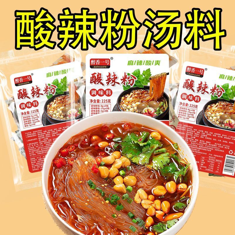 正宗酸辣粉麻辣粉调味料摆摊酸麻辣米线馄饨饺子懒人必备一料通用4.6Authentic Hot and Sour Noodle Season, Spicy Noodle Season, Essentia