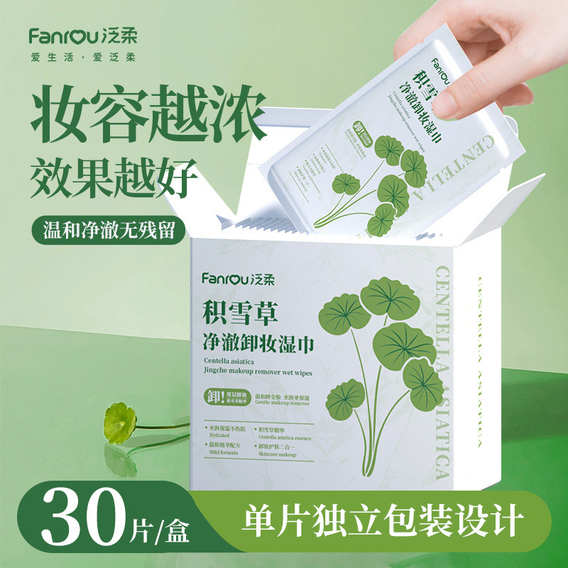 Centella Asiatica Makeup Remover Wipes Disposable Facial Gentle Cleansing Makeup Remover Wipes Makeu
