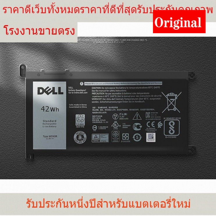 Dell แบตเตอรี่ ของแท้ WDX0R for Dell Inspiron 15 5567 5568 5767 5378 13 7368 7460 14-7472 5468 การประกัน หนึ่งปี