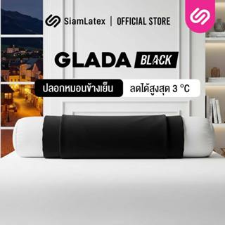 SiamLatex ปลอกหมอนข้าง Glada Black ผ้าคอตตอนพรีเมียม สัมผัสน…