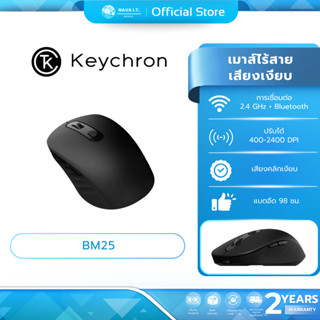 Keychron BM25 Silent Wireless Mouse 2400 DPI เมาส์ไร้สายเสีย…