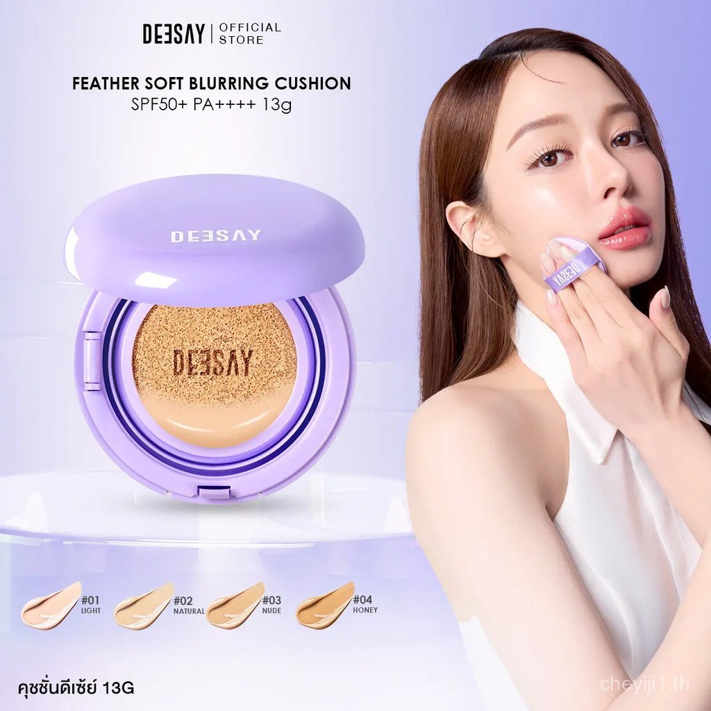 DEESAY-Deesay Cushion 13g.-Deesay Feather Soft Blurring Cushion SPF50+ PA++++ เหมาะสําหรับทุกสภาพผิว