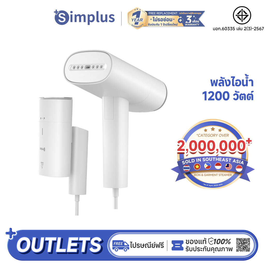 Simplus เครื่องรีดไอน้ำแบบพกพา เตารีด เตารีดพกพา เตารีดไอน้ำ Garment Steamer GTJH017