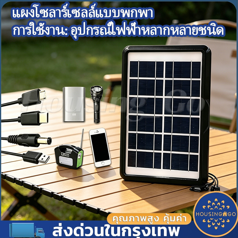 แผงโซลาร์เซลล์แบบพกพา, ที่ชาร์จมือถือแบบพกพา, แผงโซลาร์เซลล์, กันน้ำกันแดด, สายชาร์จแบบห้าหัวต่อหนึ่ง