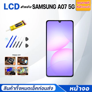 หน้าจอ สำหรับ samsung A07 5G อะไหล่มือถือ จอแตก/มืด/เป็นเส้น/ไม่ติด LCD Screen Display for samsungA07(5G)