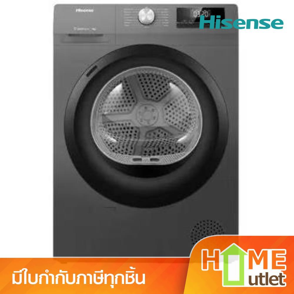 HISENSE เครื่องอบผ้าฝาหน้า (8 kg) รุ่น DH80N1 (25180)