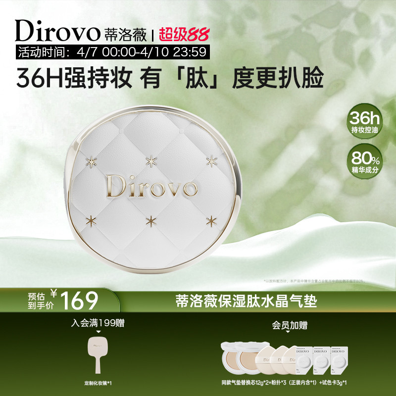 ️ Dilowei Moisturizing Peptide Crystal Cushion BB คอนซีลเลอร์ Liquid Foundation Oil Control Hold แต่