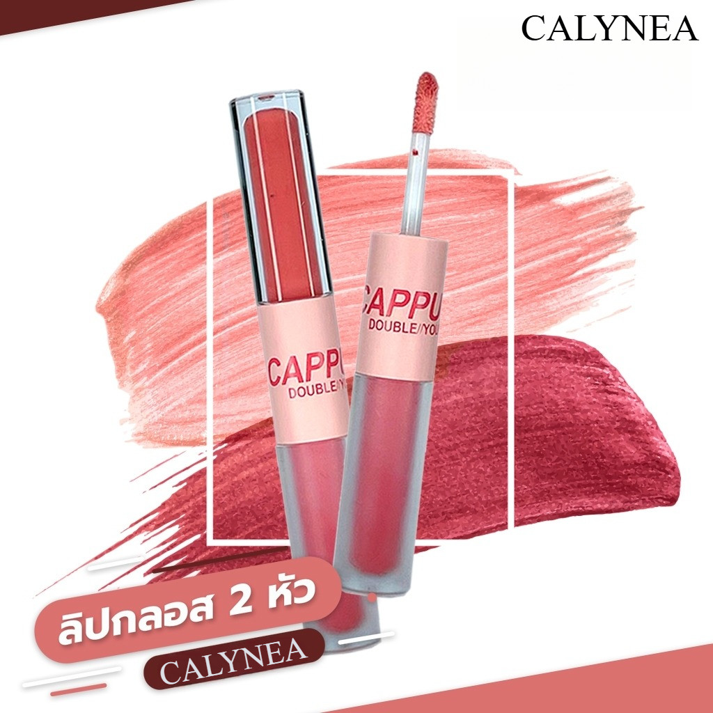 CALYNEA ลิปสติก ลิปกลอส เนื้อแมตต์ แบบสองหัว ให้ความชุ่มชื้น ไม่ติดแก้ว