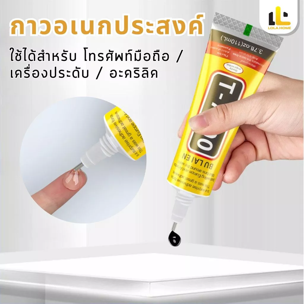 กาว T-7000 กาวติดจอมือถือ กาวติดหน้าจอทัสกรีน 15/50ml กาวซุปเปอร์ซ่อมโทรศัพท์มือถือหน้าจอกาว กาวที่แข็งแกร่ง