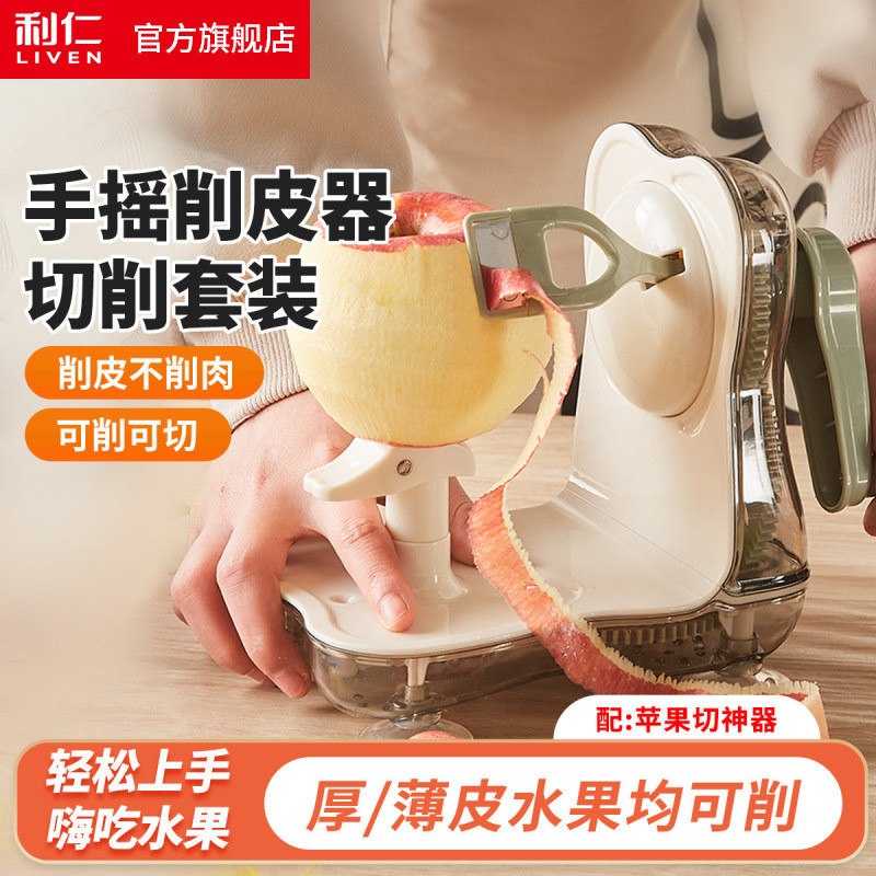 Liren Peeling Apple Apple Peeling Fruit Peeler Peeling