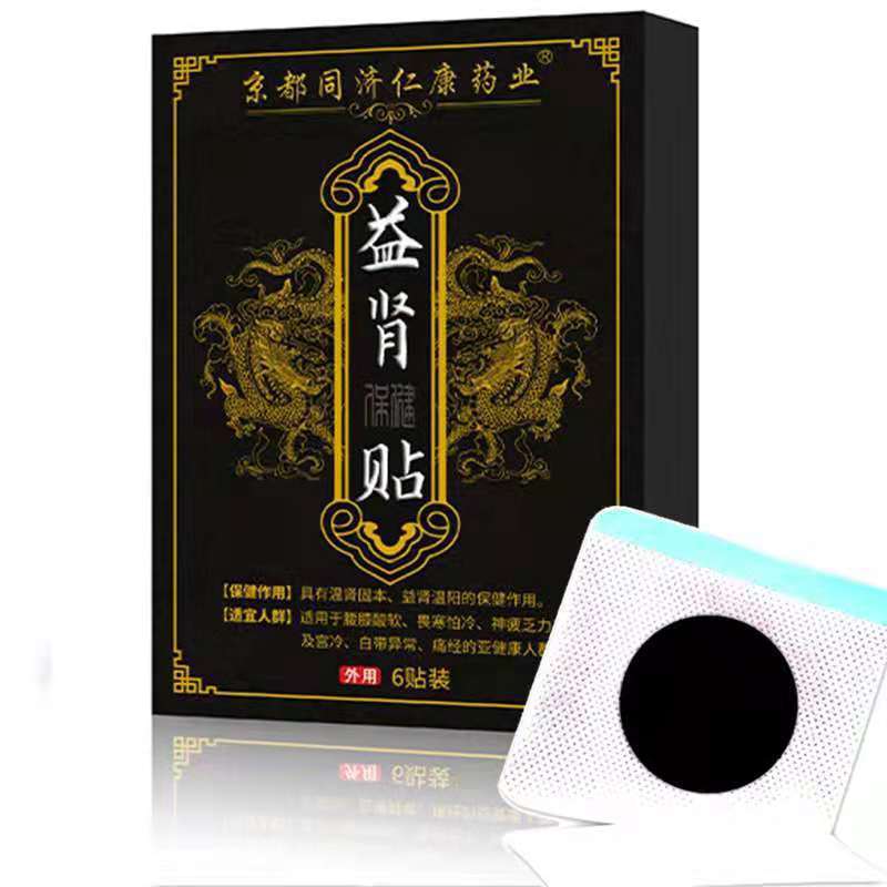 Health Patch Cream Patch Kyoto Tongji Renkang Mens Health Patch Direct Supply Low Back Pain 26.4.926