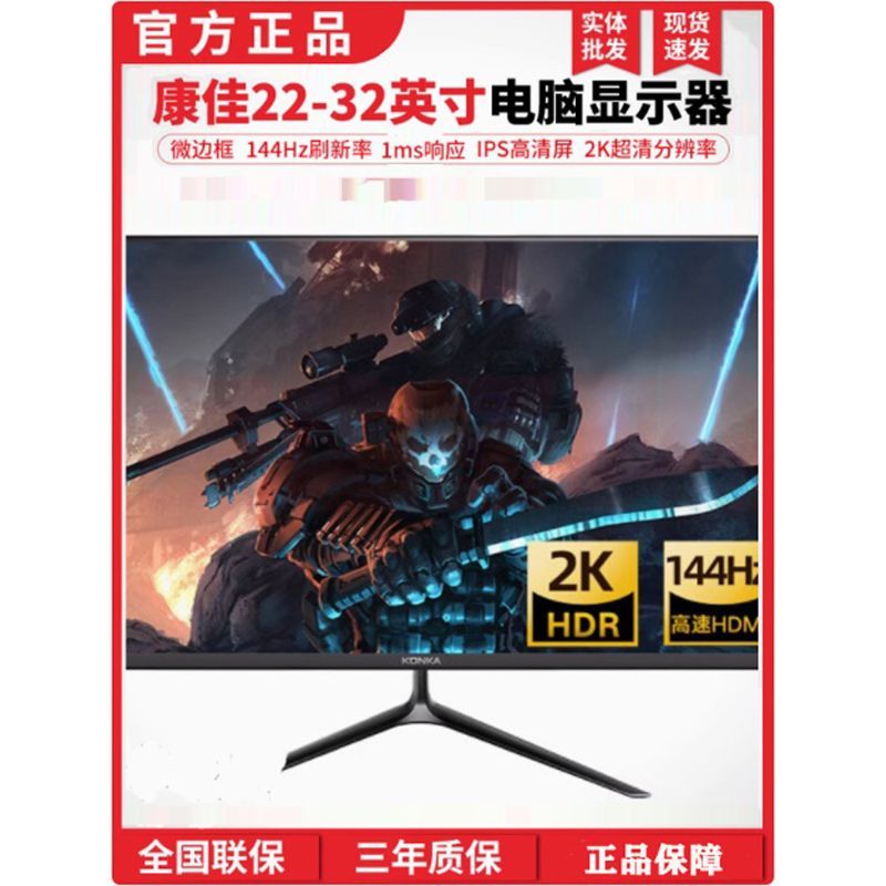 หน้าจอคอมพิวเตอร์ หน้าจอ IPS HD