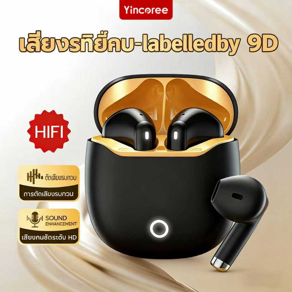 【รับประกัน 3 ปี】Yincoree หูฟังบลูทูธแท้ 100% หูฟังไร้สาย Bluetooth 6.0 หูฟังเกมมิ่ง พร้อมกล่องชาร์จ TWS-19