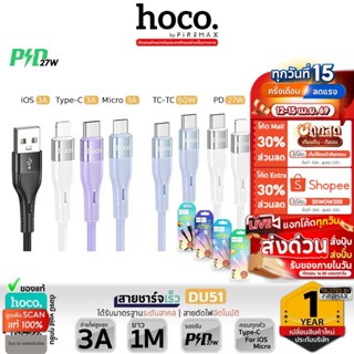 HOCO DU51 สายชาร์จเร็ว TC to TC 60w/ PD 27w / Micro / Type-C…