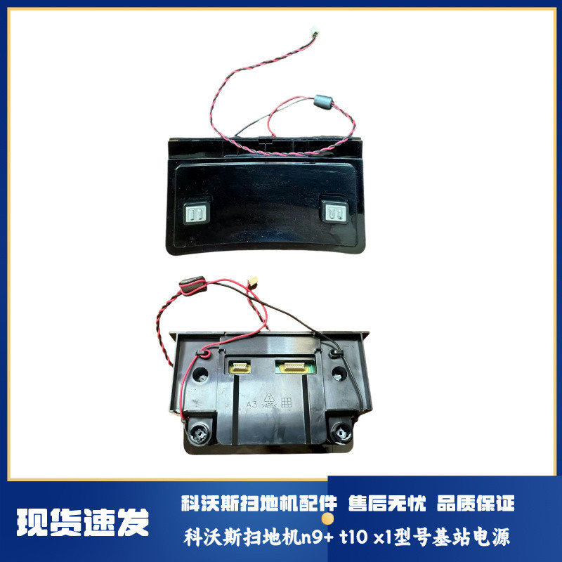 Kowals Sweeping Robot T10 X1 Series Base Station Power Interface