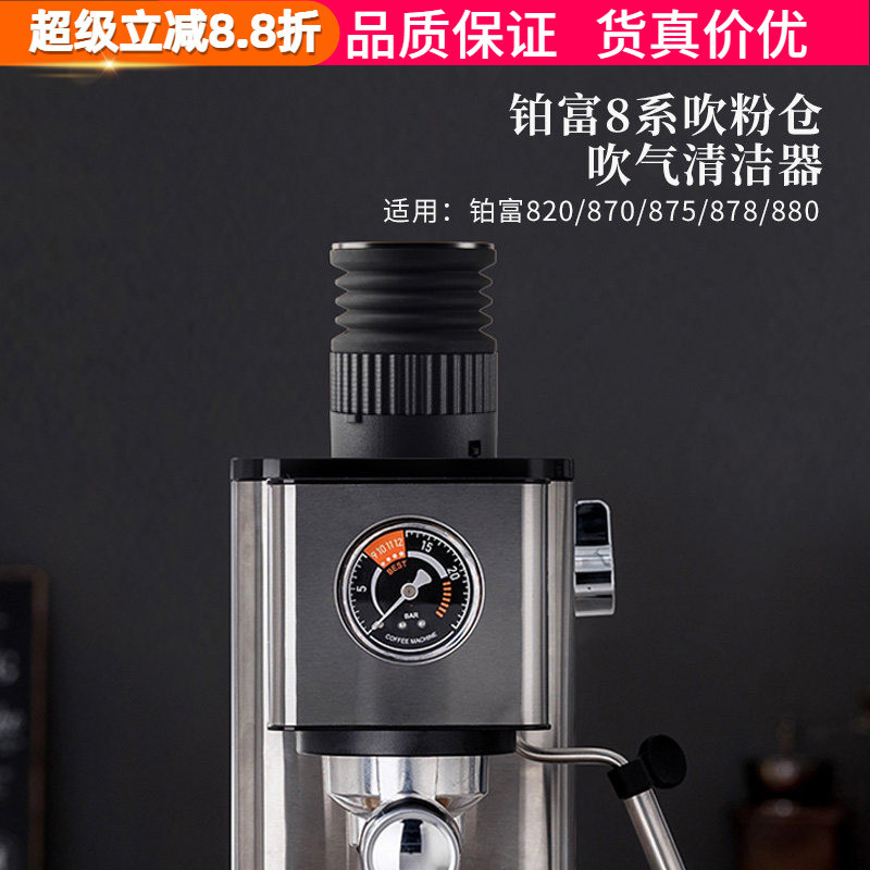 Breville Breville Breville Coffee Machine Blowing Bean Warehouse 875/880 กดเพื่อทําความสะอาดผงที่เหล