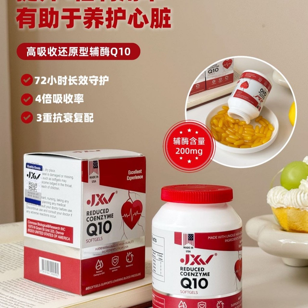 พื้นที่ปลอดภาษี Premium Direct Mail JXV นําเข้า Health Care อาหารเสริมโภชนาการ Fumei q1o Heart Care 