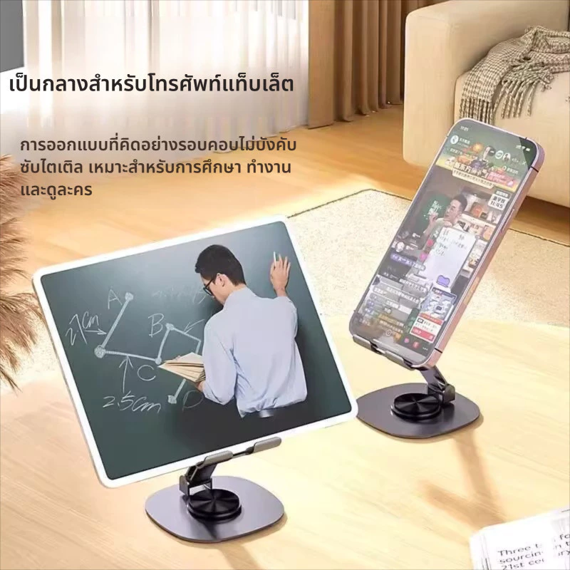 1แถม1 ขาตั้งโทรศัพท์ ตั้งโต๊ะ วัสดุโลหะผสม หมุนได้ 360 องศา ที่วาง iPad แท็บเล็ต พับเก็บได้ ไม่ลื่น thumbnail 6