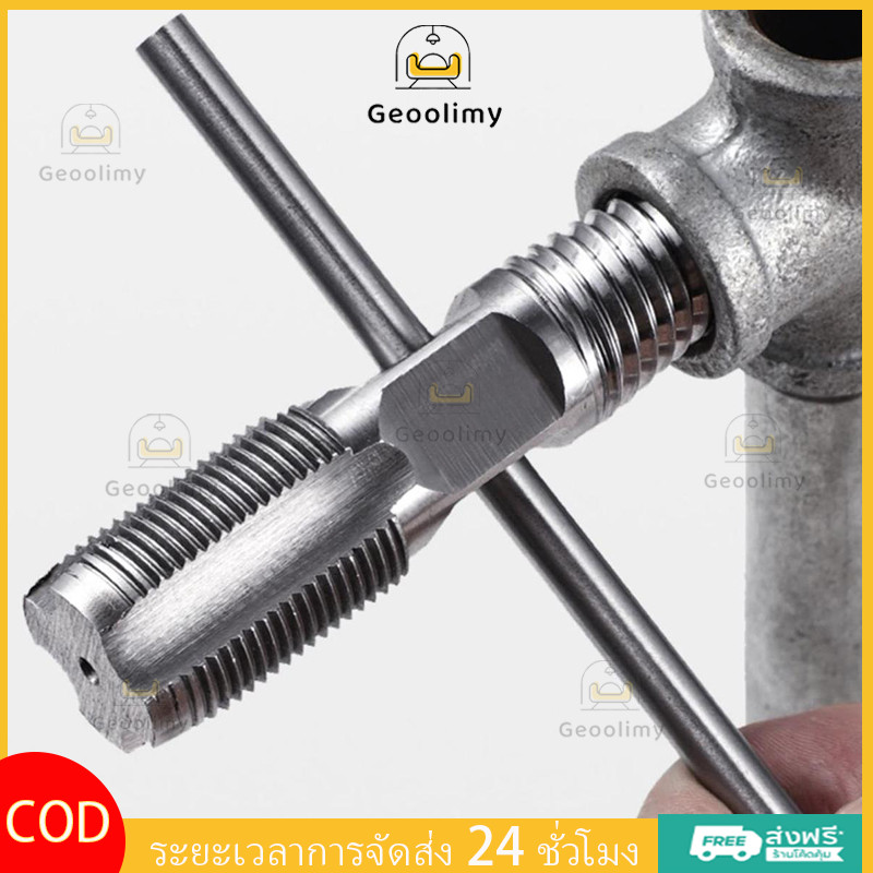 Geoolimy เครื่องมือถอดสกรูหัก 4 จุด สำหรับก๊อกน้ำ ท่อ และซ่อมก๊อกน้ำ ดีไซน์หัวคู่ ผลิตจากเหล็กกล้าคาร์บอนความแม่นยำสูง