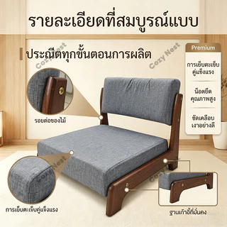 (✨พร้อมส่ง✨) เสื่อทาทามิเก้าอี้ไม้เนื้อแข็งสไตล์ญี่ปุ่น เบาะรองนั่ง เก้าอี้นั่งพื้น/เก้าอี้นั่งสมาธิ