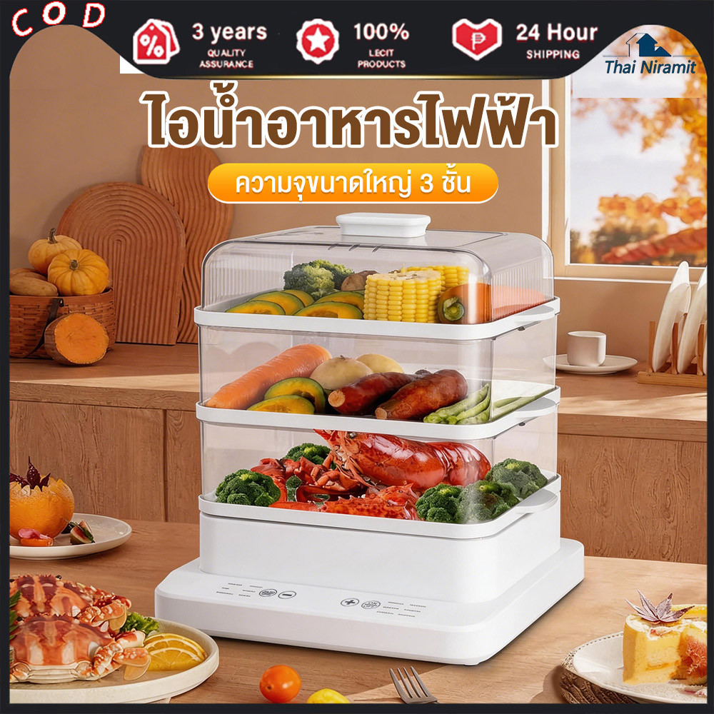 หม้อนึ่งไฟฟ้าแบบ 3 ชั้น อเนกประสงค์ ความจุขนาดใหญ่ 35 ลิตร กำลังไฟ 1500 วัตต์ สำหรับใช้ในเชิงพาณิชย์และในครัวเรือน