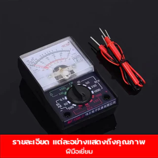 มัลติมิเตอร์ มัลติมิเตอร์เข็ม วัดไฟ มัลติมิเตอร์แบบอนาล็อก ตัวชี้ไฟฟ้ามัลติฟังก์ชั่น เครื่องทดสอบ OHM โวลต์มิเตอร์