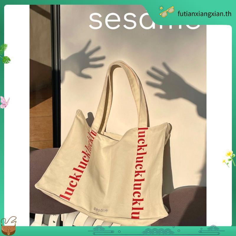 "Open House Collection Tote" School of Canvas