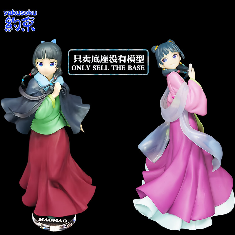 ฐานยับยั้งชั่งใจ เหมาะสําหรับ BANPRESTO เสื้อคลุม Garden Party MAOMAO รูปแพลตฟอร์ม Pharmacy สาว Whis